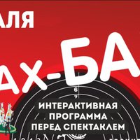 Севастопольский ТЮЗ отметит День защитника Отечества вместе со зрителями