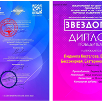 Актеры СевТЮЗа получили награды на международном конкурсе-фестивале