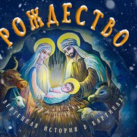 Севастопольский ТЮЗ возвращает праздник Рождества