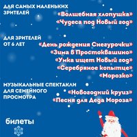 СевТЮЗ открывает новогодний сезон: для каждого зрителя – своя сказка