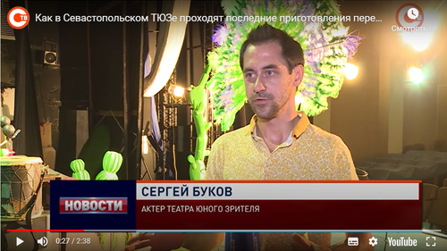 Как в Севастопольском ТЮЗе проходят последние приготовления перед премьерой?