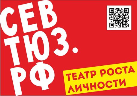 В команду СевТЮЗ ищем менеджера по продажам