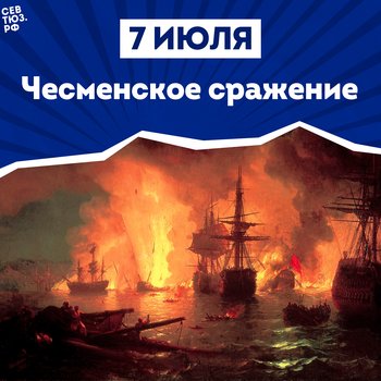 7 июля – День воинской славы России: «Отвсюду мечет гром Россия на врагов!»