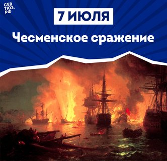 7 июля – День воинской славы России: «Отвсюду мечет гром Россия на врагов!»