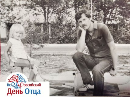 ОНЛАЙН-ВЫСТАВКА «ОТЦЫ И ДЕТИ». Елизавета Бессокирная о детстве с отцом: «Бесконечно рад, что я стала актрисой»