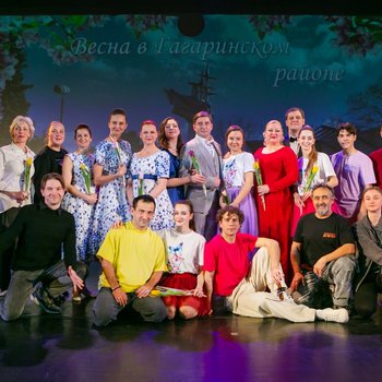 Состоялась премьера концерта «Весна в Гагаринском районе»