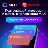 Цифровой ID — удобный способ подтвердить возраст или получить льготы