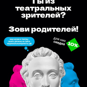 В музей, театр или на концерт всей семьей: праздничная акция для владельцев Пушкинской карты действует до 11 января