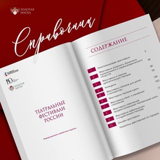 Фестиваль «Сказочное королевство» Севастопольского театра юного зрителя вошёл в федеральный каталог театральных фестивалей России