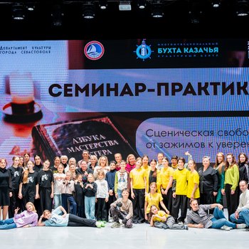 «Сценическая свобода — от зажимов к уверенности»: Елена Воронцова провела практикум для театральных студий города