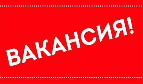 Открыта вакансия: ВИДЕОИНЖЕНЕР