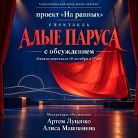 Проект «На равных» возвращается!