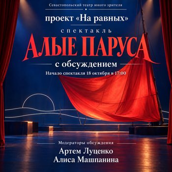 Проект «На равных» возвращается!