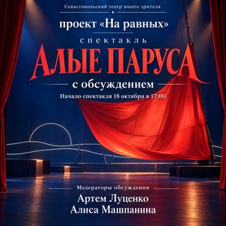 Проект «На равных» возвращается!