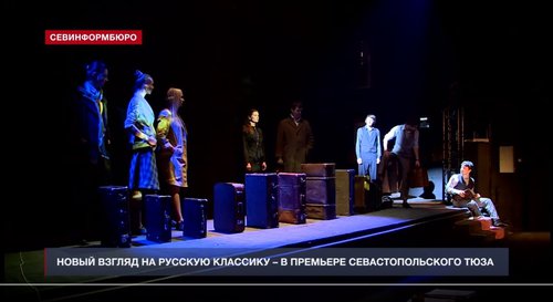 В Севастопольском ТЮЗе готовят премьеру спектакля «Печорин»