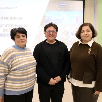 Команда СевТЮЗа приняла участие в совещании по воспитательной работе в сфере культуры