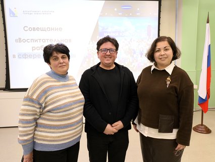 Команда СевТЮЗа приняла участие в совещании по воспитательной работе в сфере культуры