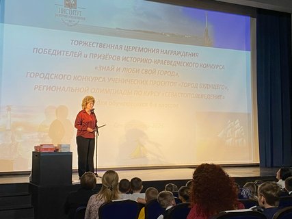 Севастополь чествует победителей городских конкурсов по истории и краеведению