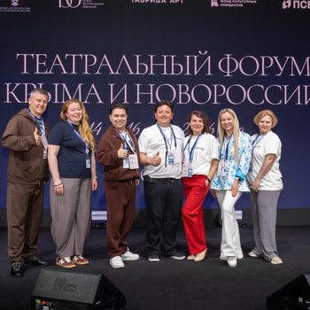 Севастопольская делегация приняла участие в Театральном форуме на «Тавриде»