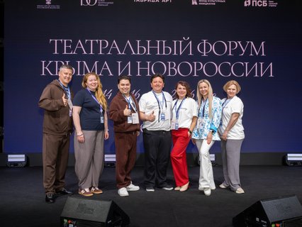 Севастопольская делегация приняла участие в Театральном форуме на «Тавриде»