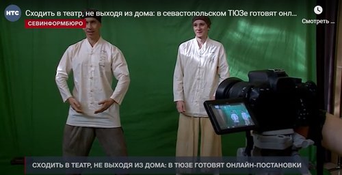 Сходить в театр, не выходя из дома: в севастопольском ТЮЗе готовят онлайн-постановки.