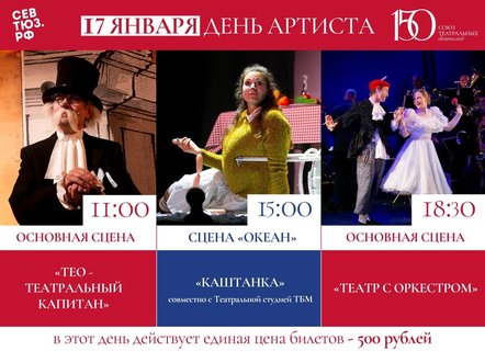 День артиста. Новая дата в календаре профессиональных праздников России