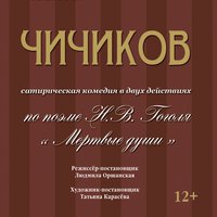 1 апреля -- 210 лет со дня рождения Н.В. Гоголя