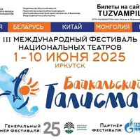 СевТЮЗ едет в Иркутск!