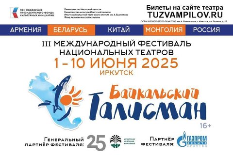 СевТЮЗ едет в Иркутск!
