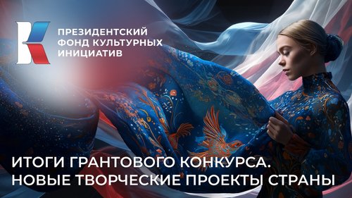 Севастопольский ТЮЗ стал победителем Президентского фонда культурных инициатив