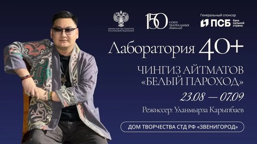 Анна Алфимова представит Севастополь в Международной творческой лаборатории-резиденции Союза театральных деятелей России