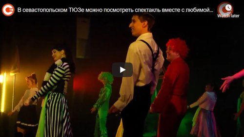 В севастопольском ТЮЗе можно посмотреть спектакль вместе с любимой игрушкой (СЮЖЕТ)