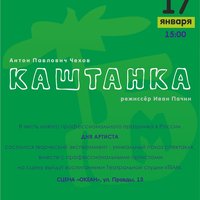 День артиста в СевТЮЗе: профессиональные артисты и воспитанники студии «ТБМ» на одной сцене