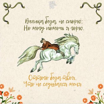 За горами, за лесами: почему «Конёк-горбунок» – больше чем детская сказка
