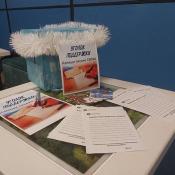 Ваше «Тёплое слово» нужно героям! В СевТЮЗе собирают письма для бойцов СВО.