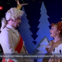 В Севастополе открыли театральный фестиваль «Сказочное королевство-2020»
