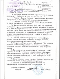 16 февраля Севастопольский ТЮЗ отмечал 35-летие со дня основания