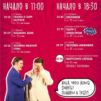 Встречаем весенние каникулы!