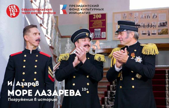 Море Лазарева